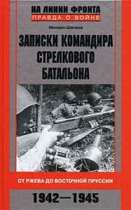 «Нас оставалось только трое…»